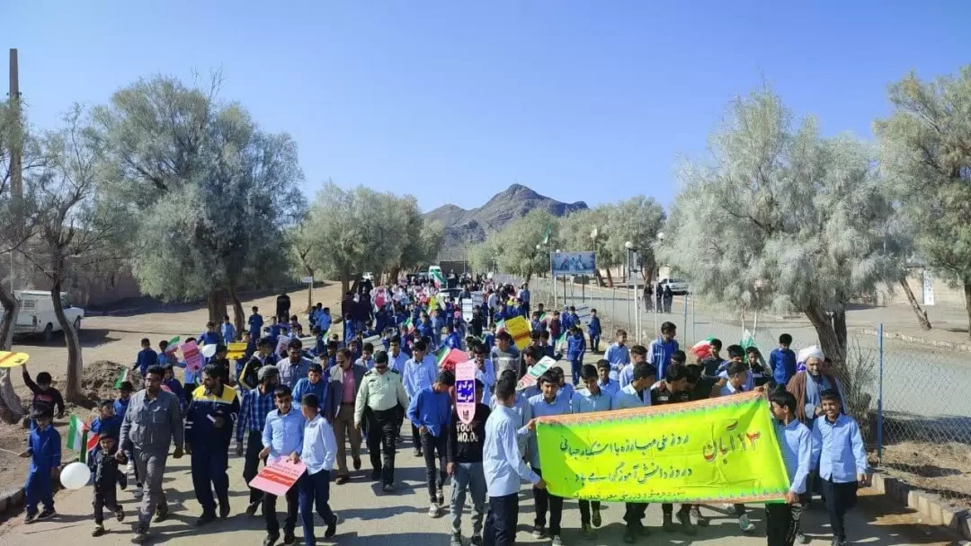 راهپیمایی سیزده آبان ۱۴۰۲- خراسان‌جنوبی