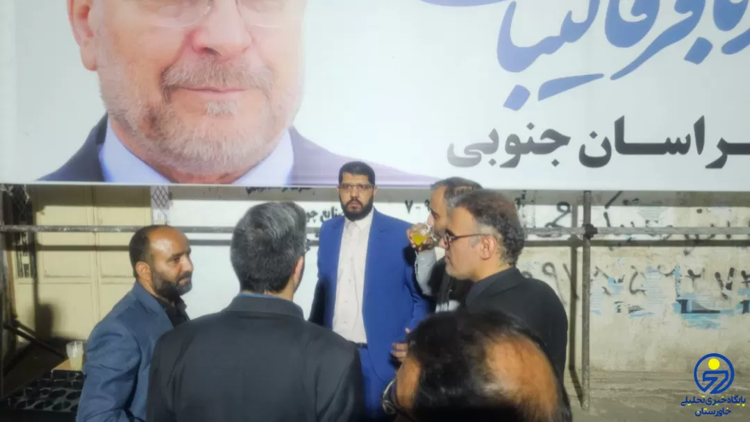 افتتاح ستاد تبلیغات انتخاباتی قالیباف در بیرجند