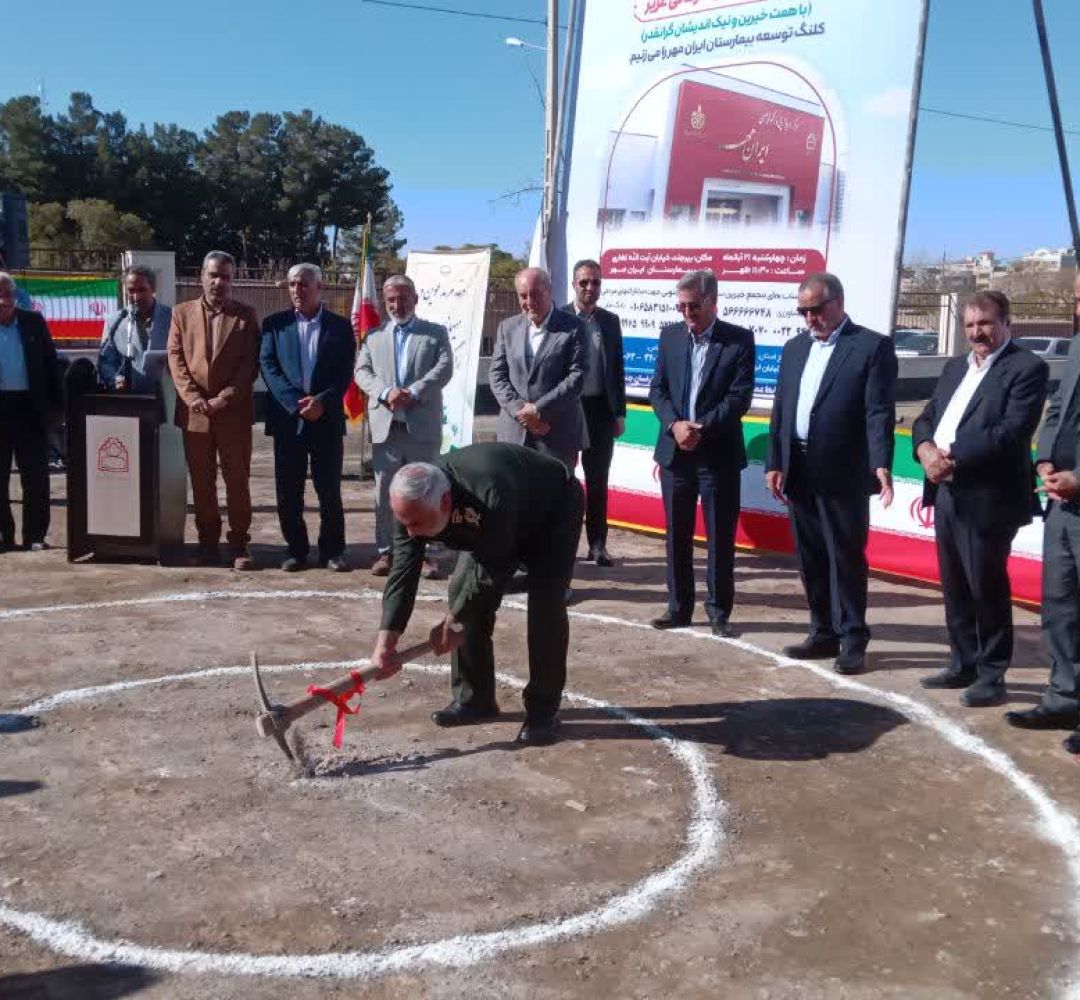 خیرین خراسان جنوبی در سلامت پیشگام شدند