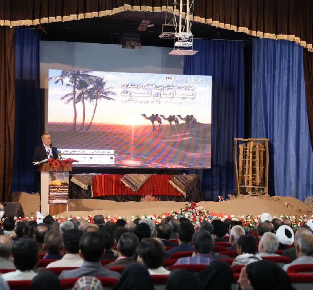 همایش بیابان لوت؛ فرصت طلایی گردشگری نهبندان