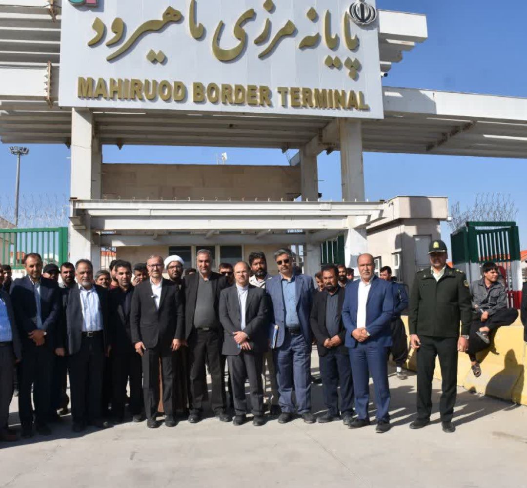 مرز ماهیرود نیازمند سامان‌دهی و ارتقای زیرساخت‌ها