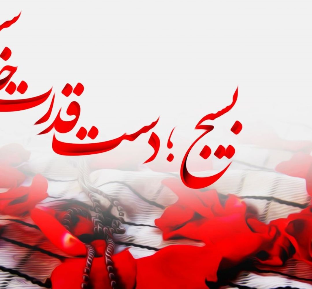 پایگاه بسیج؛ الگوی خوداتکایی و توانمندسازی محله