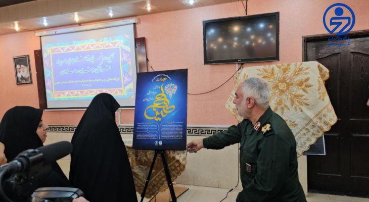 رونمایی از ۴ رویداد در بسیج جامعه زنان