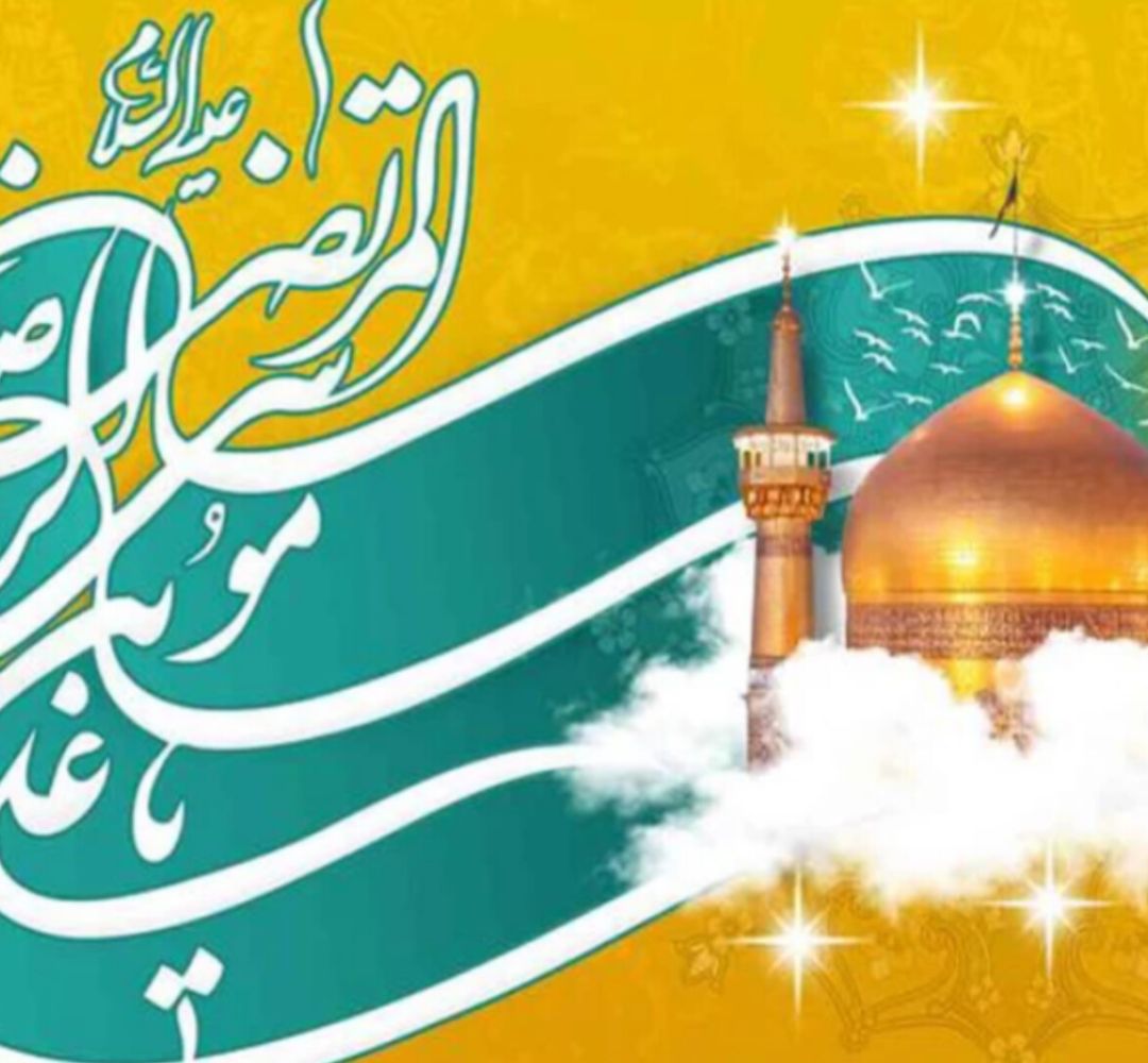امام رضا(ع)؛ امام مهربانی‌ها و الگوی مهرورزی