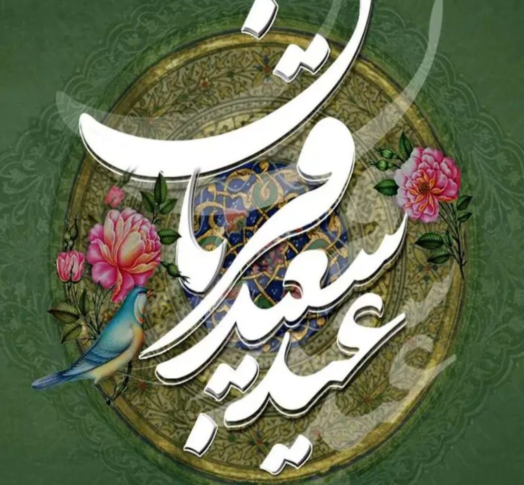 عید قربان؛ روایت عبور از خویش تا خدا