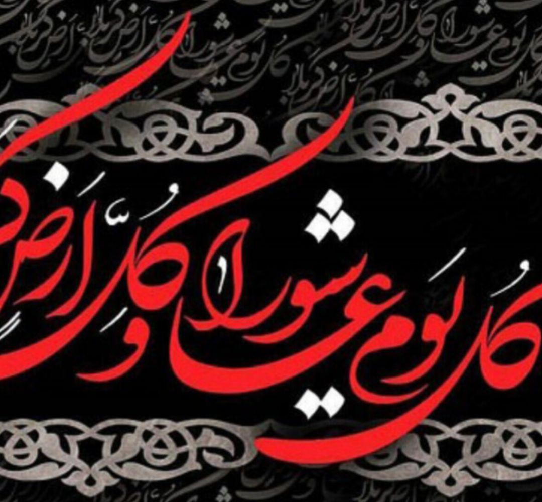 اهمیت بازخوانی پیام‌های عاشورا
