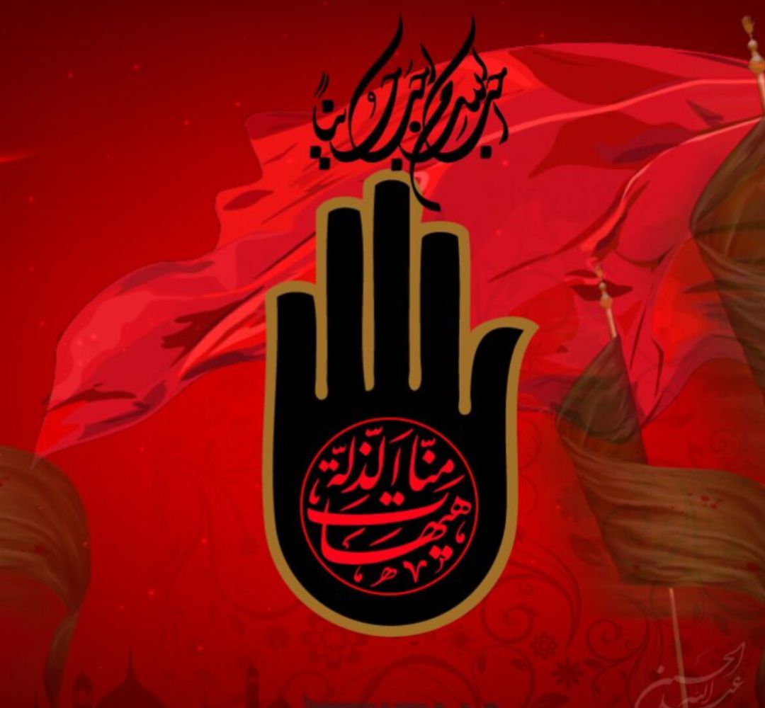 انتقاد بی‌جا، خیانت به صف مجاهدان کربلا