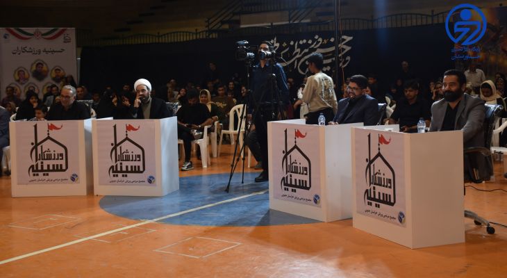 حسينيـه ورزشكاران در بیرجند برگزار شد