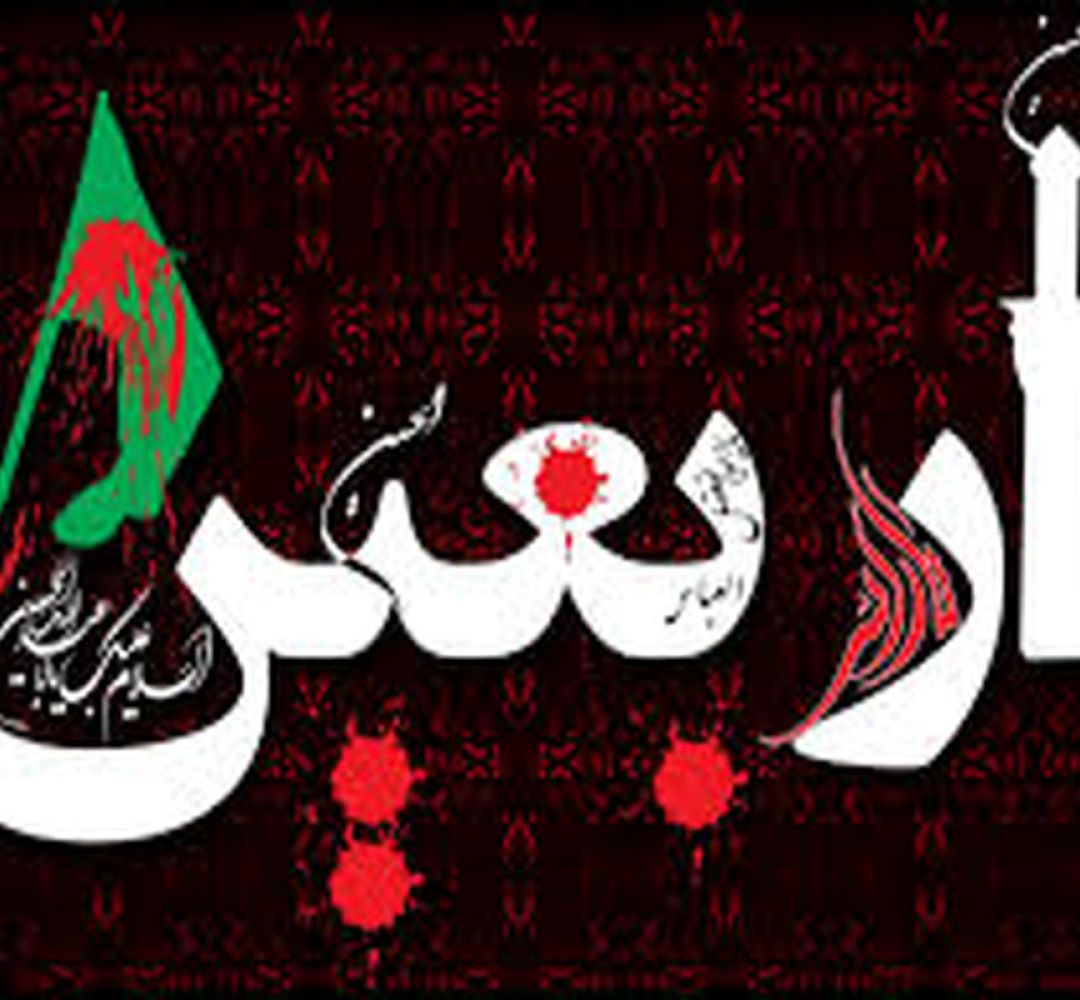 اربعین حسینی نماد عدالت‌خواهی است
