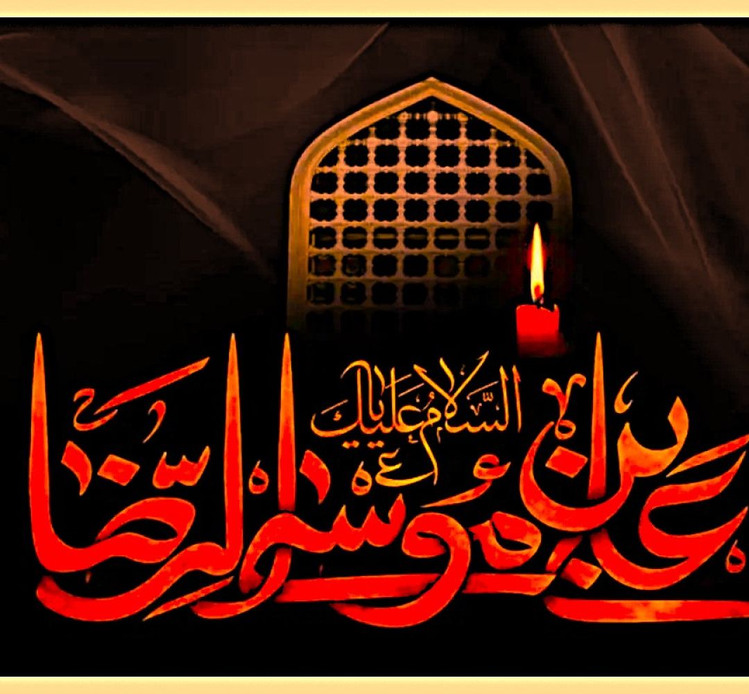 نقش تاریخی امام رضا(ع) در گسترش تشیع