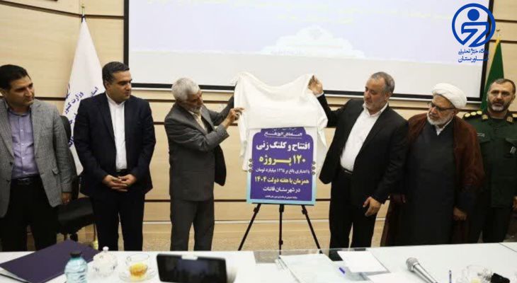 سفر استاندار خراسان‌جنوبی به شهرستان قاین