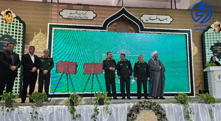 برگزاری همایش ملی جهاد مقدس در فردوس