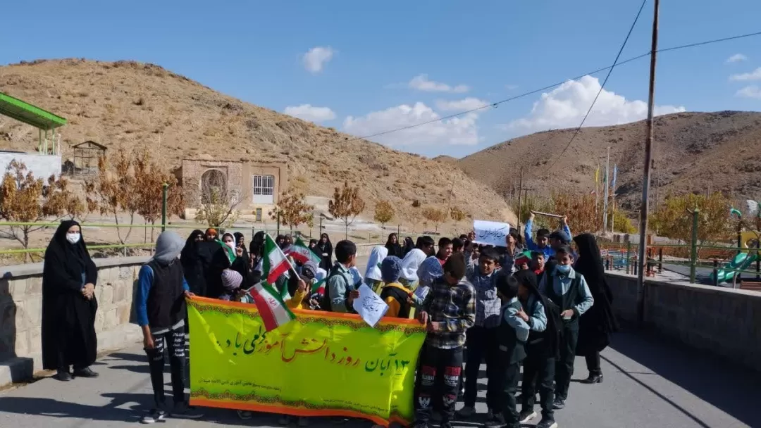 راهپیمایی سیزده آبان ۱۴۰۲- خراسان‌جنوبی